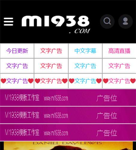 烨模网N1497苹果cmsv10高级手机模板