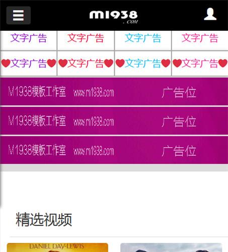 烨模网N1499苹果cmsv10高级手机模板