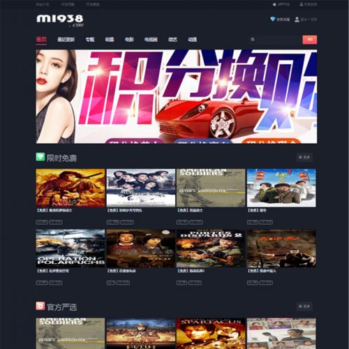 烨模网N1500苹果cmsv10高级精品电影模板