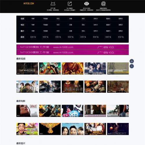 烨模网N1461苹果cmsv8高级自适应模板