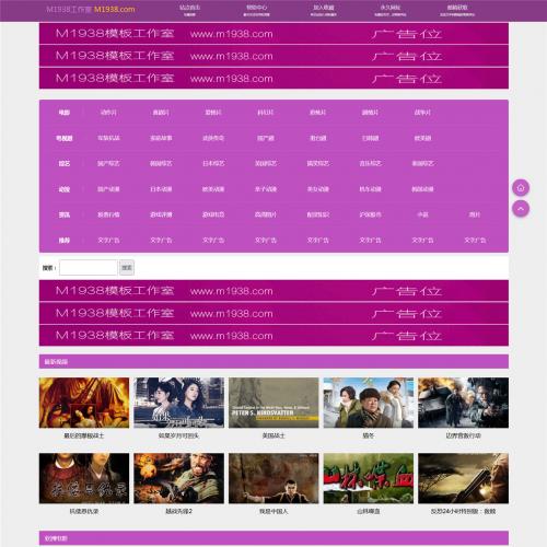 烨模网N1505苹果cmsv10高级视频自适应模板