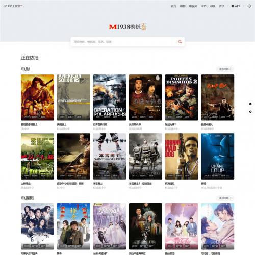 烨模网N1501苹果cmsv8高级自适应模板
