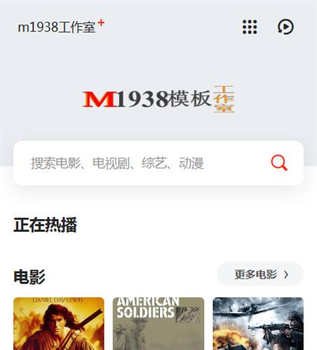 烨模网N1502苹果cmsv8高级手机模板
