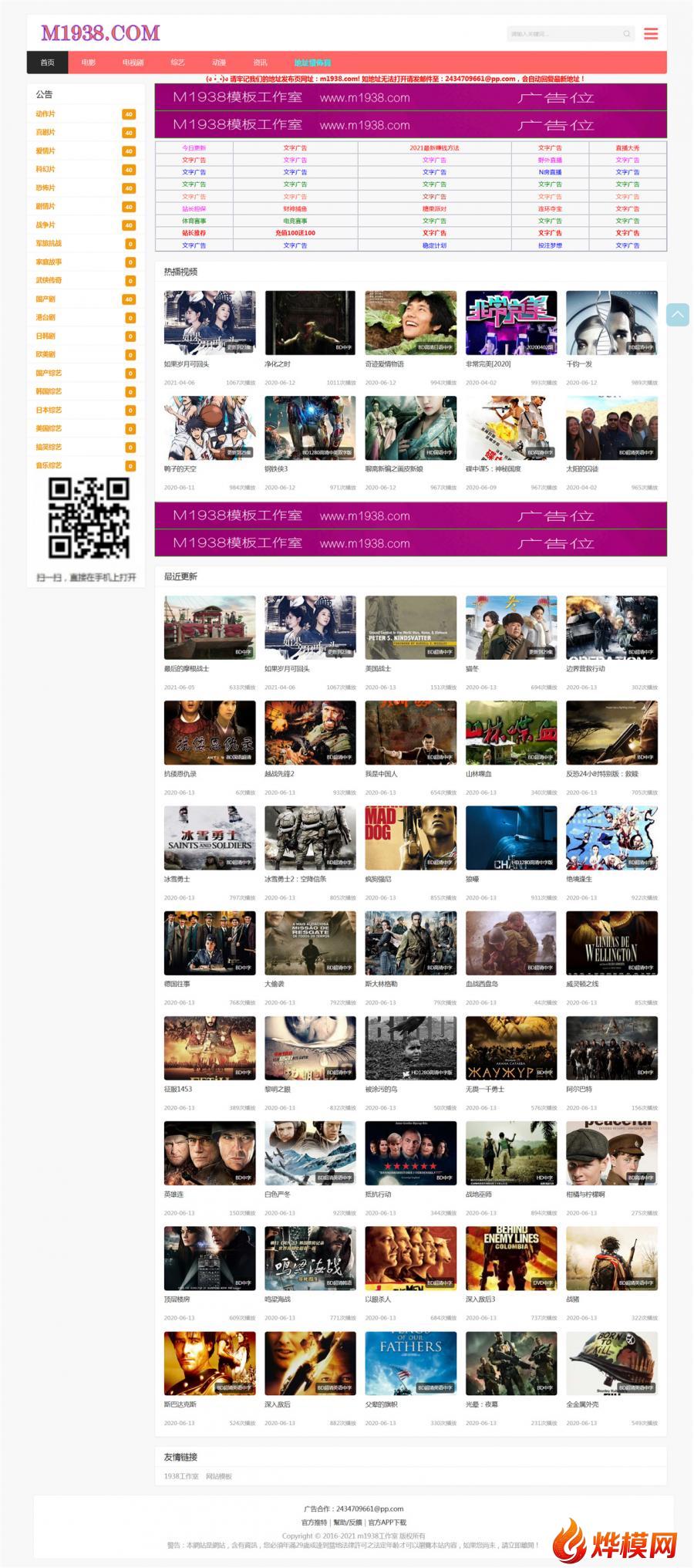 烨模网N1507苹果cmsv10高级视频自适应模板
