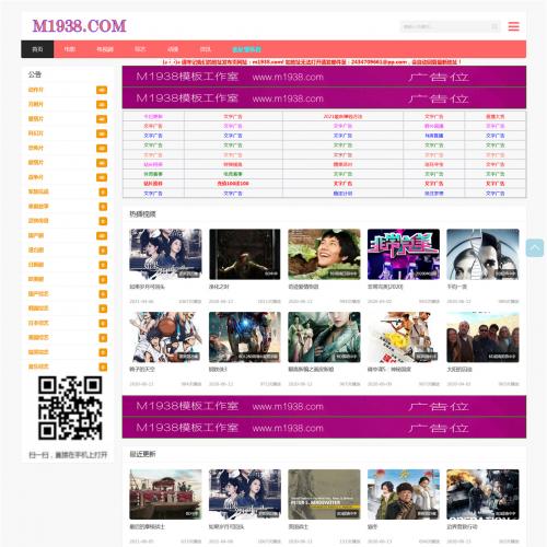 海洋cms高级视频自适应模板N1507风格