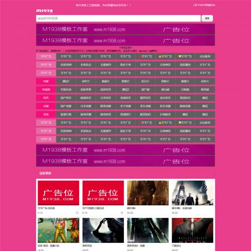 烨模网AN1510苹果cmsv10高级视频自适应模板