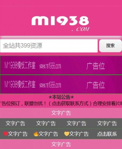 烨模网N1511苹果cmsv10高级视频手机模板