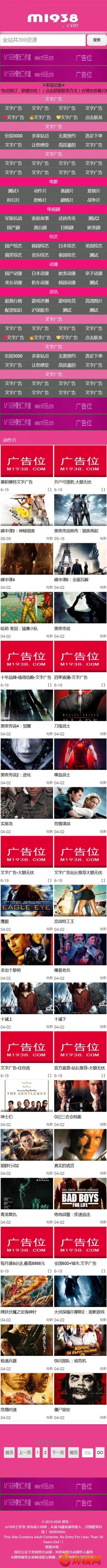 烨模网N1511苹果cmsv10高级视频手机模板