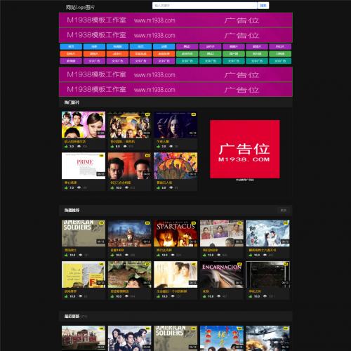 烨模网N1514苹果cmsv10高级视频自适应模板