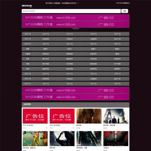 烨模网N1520苹果cmsv10高级视频自适应模板