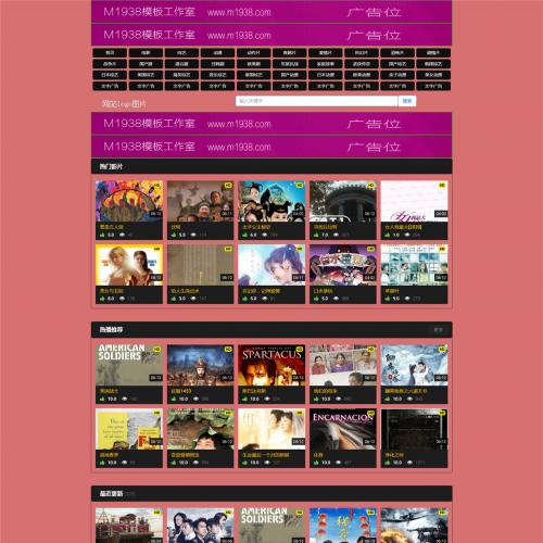 烨模网N1522苹果cmsv10高级视频自适应模板