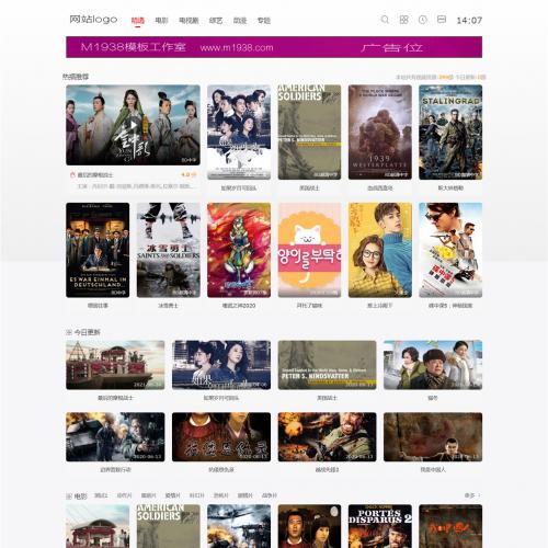 烨模网N1524苹果cmsv10高级精品自适应模板