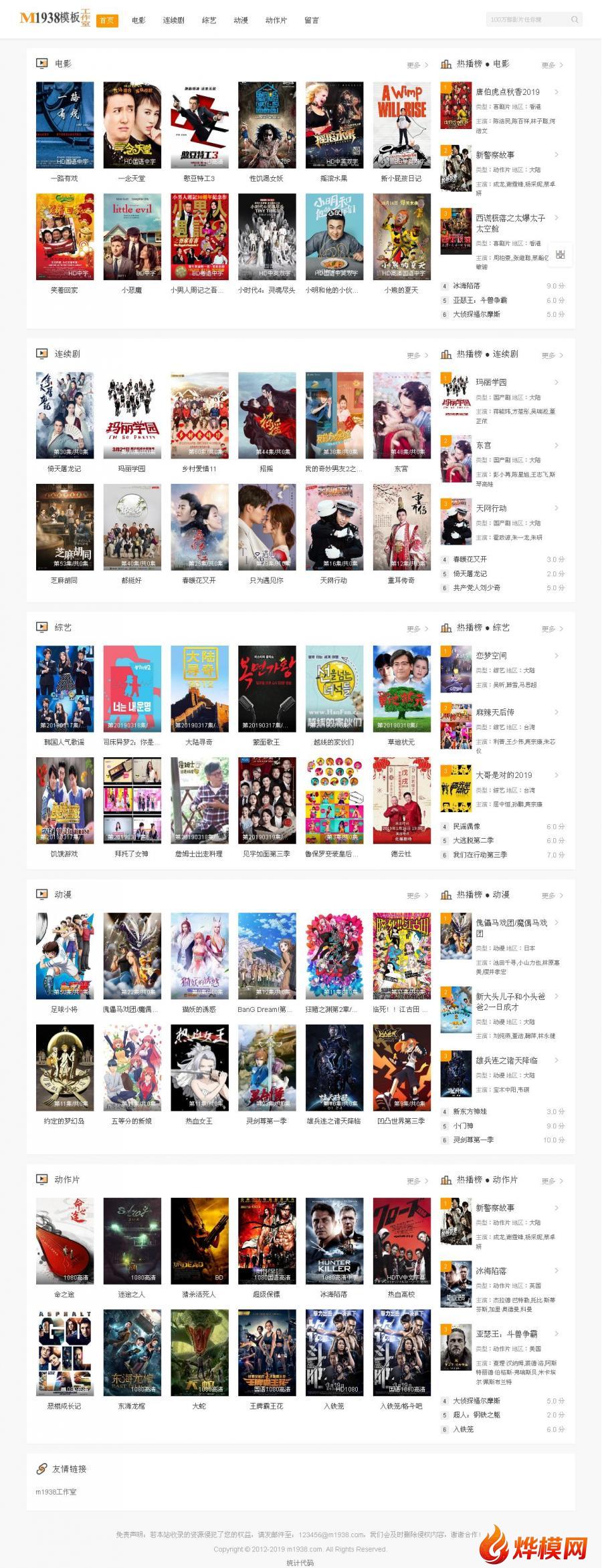 烨模网N833马克思max高级精品自适应模板