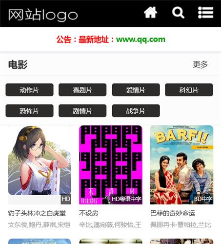 烨模网N1534苹果cmsv10高级手机模板