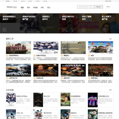 烨模网N1535苹果cmsv10高级自适应电影模板