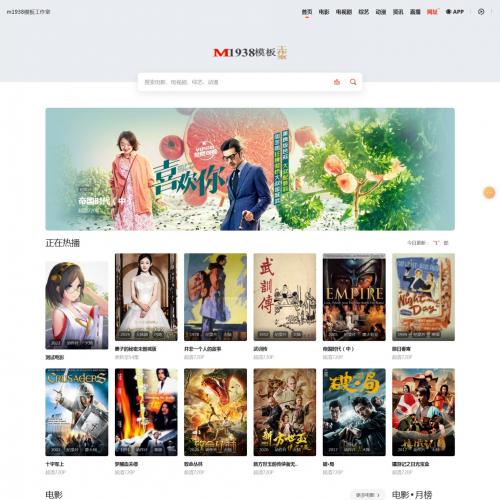 烨模网N1540海洋cms高级自适应影视模板