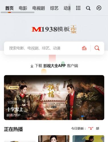 烨模网N1541海洋cms高级手机模板