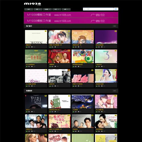 烨模网N1545苹果cmsv10高级自适应模板