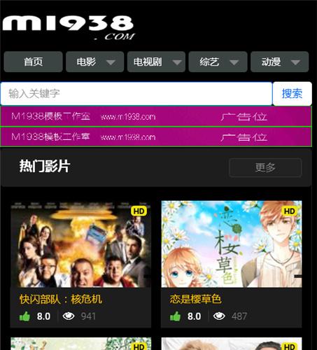 烨模网N1546苹果cmsv10高级手机模板
