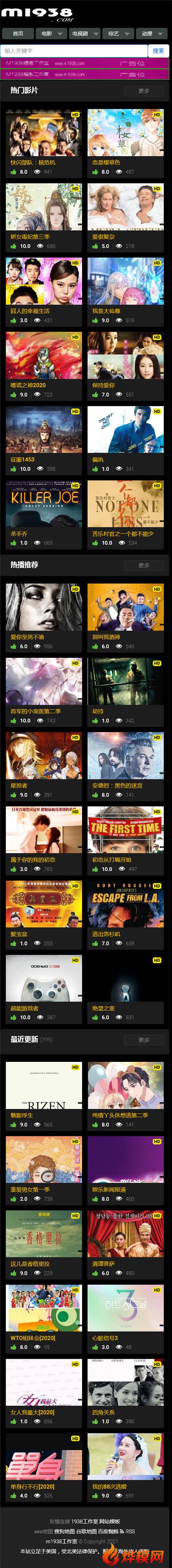 烨模网N1546苹果cmsv10高级手机模板