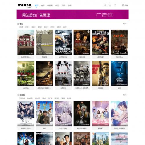 烨模网N1551苹果cmsv10高级SEO自适应影视模板