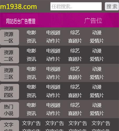 烨模网N1554苹果cmsv10高级手机模板