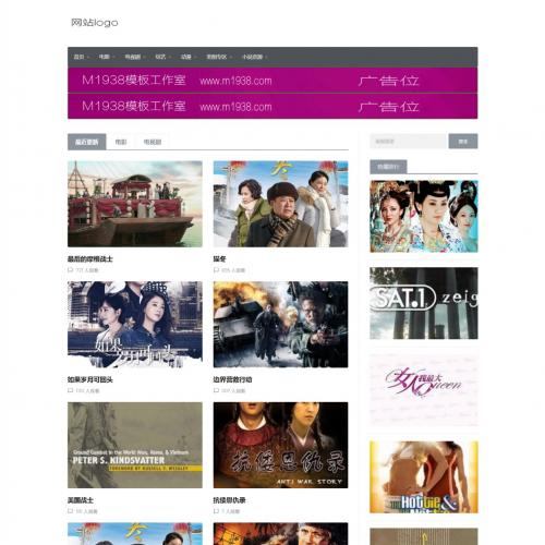 烨模网N1561苹果cmsV10高级自适应模板
