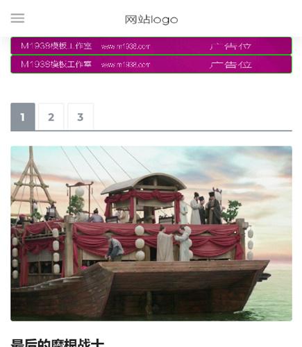 烨模网N1562苹果cmsv10高级手机模板