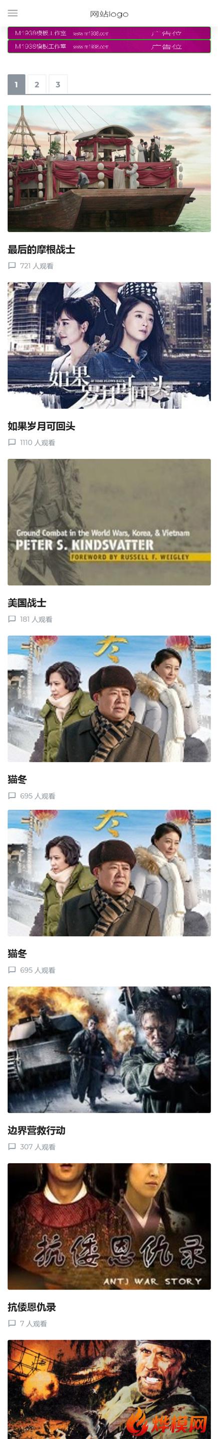 烨模网N1562苹果cmsv10高级手机模板