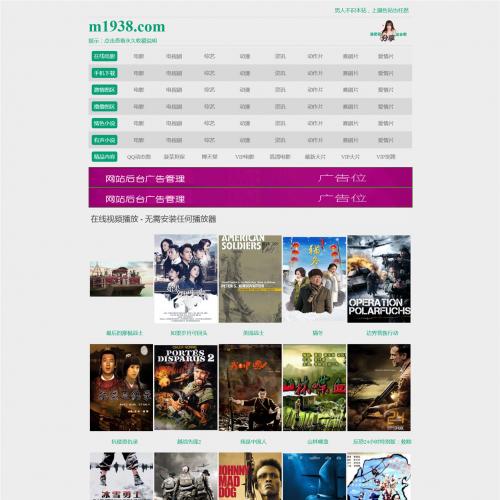 烨模网N1565苹果cmsV10高级视频自适应模板
