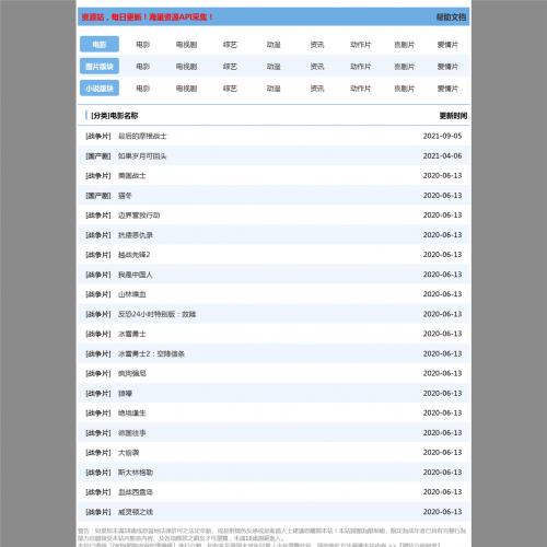 N1567苹果cmsV10视频图片小说资讯资源网站模板