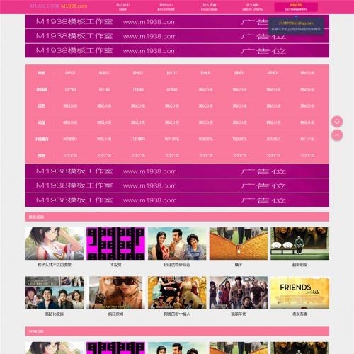 烨模网N1569苹果cmsV8高级视频自适应模板