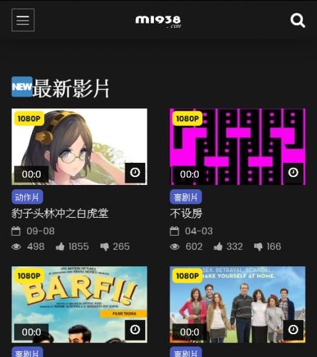 烨模网N1588苹果cmsv8高级手机模板