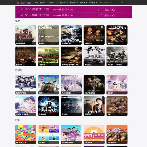 烨模网N1589苹果cmsV10高级自适应模板