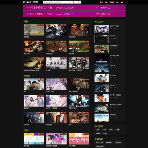 烨模网N1591苹果cmsV10高级自适应模板