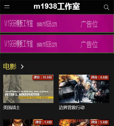 N1592苹果cmsv10高级精品手机影视模板