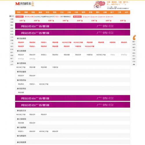 N1599苹果cmsV10高级自适应福利网址导航模板