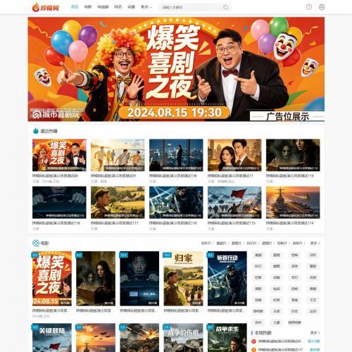 N1624苹果cmsV10高级自适应SEO模板支持视频播放,新闻资讯,明星,角色,剧情