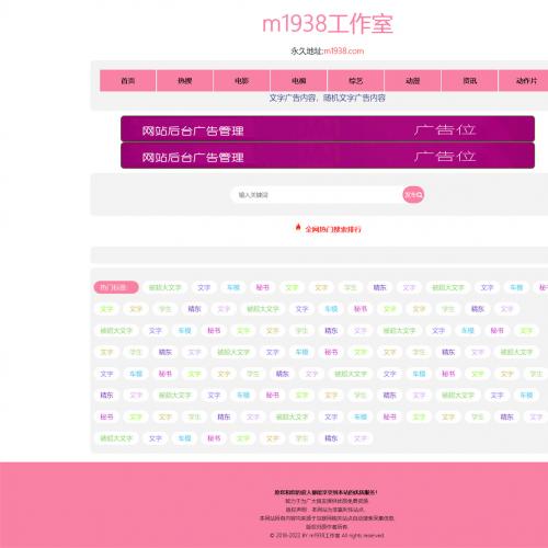 N1637苹果cmsV10高级自适应视频模板