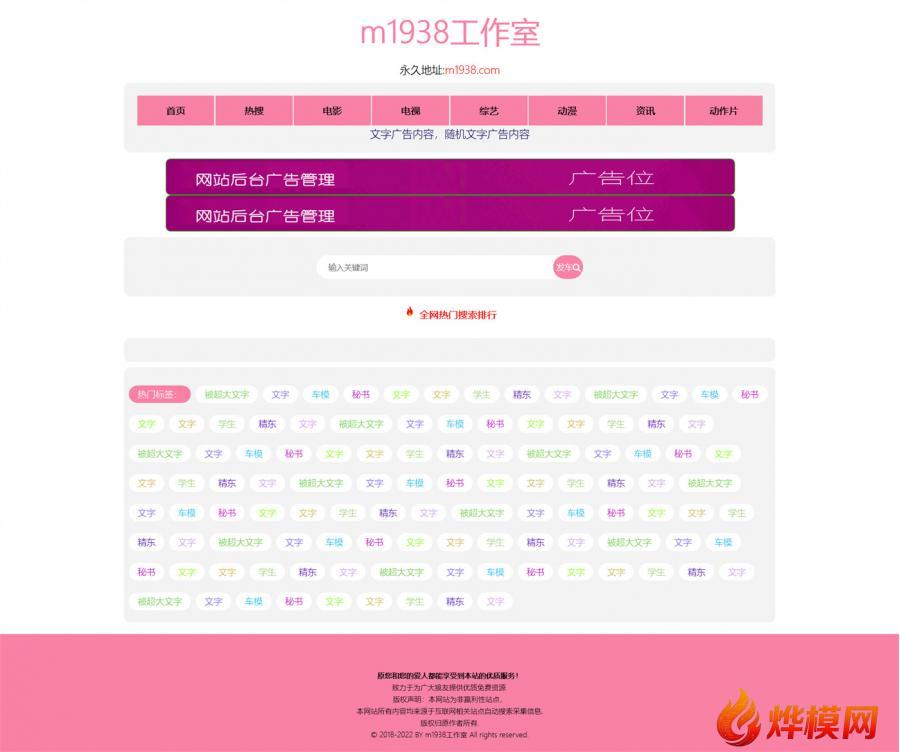 N1637苹果cmsV10高级自适应视频模板