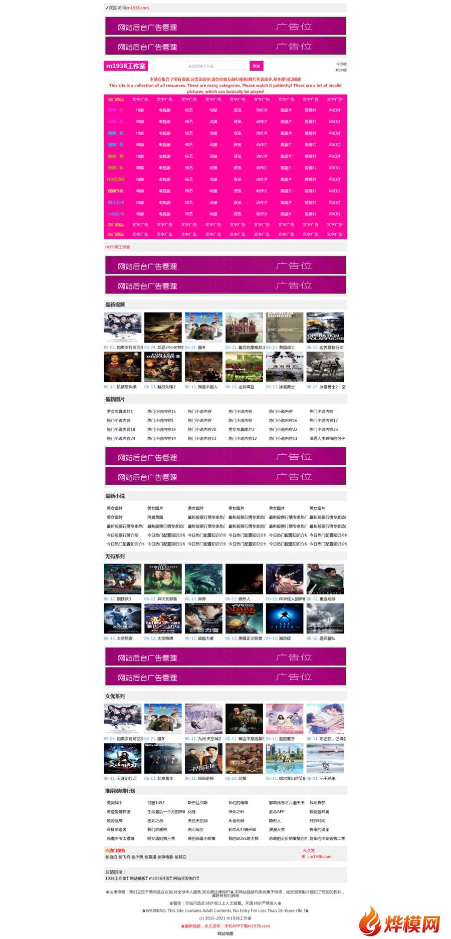 N1656苹果cmsV10高级seo自适应视频影视模板