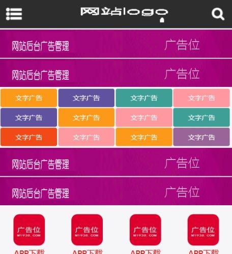 N1666苹果cmsV10高级seo精品手机影视模板