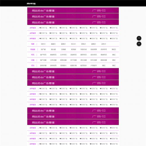 N1669苹果cmsV10高级自适应视频影视模板