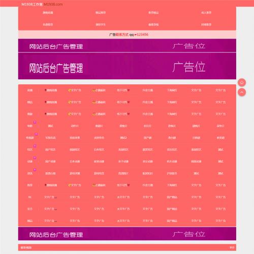 N1694苹果cmsV10高级自适应视频影视模板