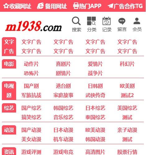 N1765苹果cmsV10高级手机视频影视模板