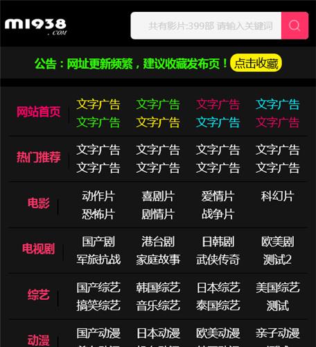N1782苹果cmsV10高级手机视频影视模板