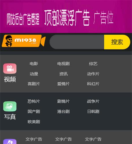N1785苹果cmsV10高级手机视频影视模板