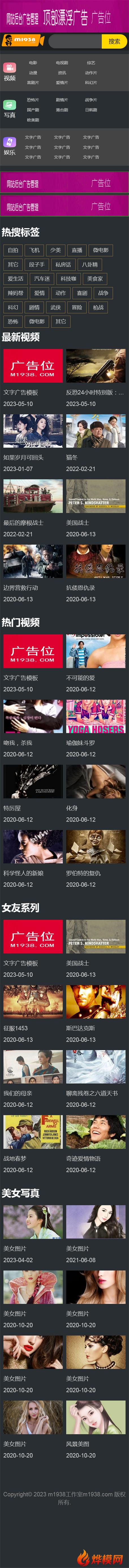 N1785苹果cmsV10高级手机视频影视模板