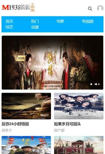 N1787苹果cmsV10手机综合影视模板支持SEO关键字库随机变换