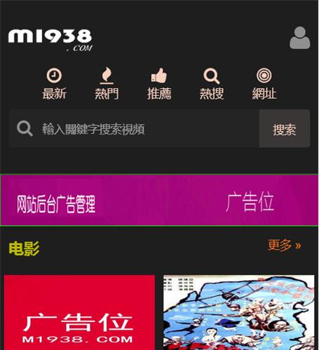 N1795苹果cmsV10高级手机视频影视模板